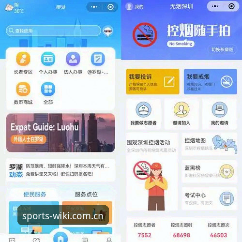 维基体育app下载实用指南：老用户分享平台使用技巧与必备知识